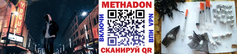 где продают Богородицк МЕТАДОН VHQ